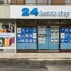 24スイーツショップ鹿屋店